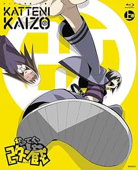 (未使用･未開封品)　かってに改蔵 下巻(期間限定版) [Blu-ray] tu1jdyt 未開封) かってに改蔵 (上巻 中巻 下巻)〈期間限定版〉Blu-ray